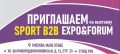 ������� ������� � ���������� ���������� ������ Sport B2B Expo & Forum 2026!