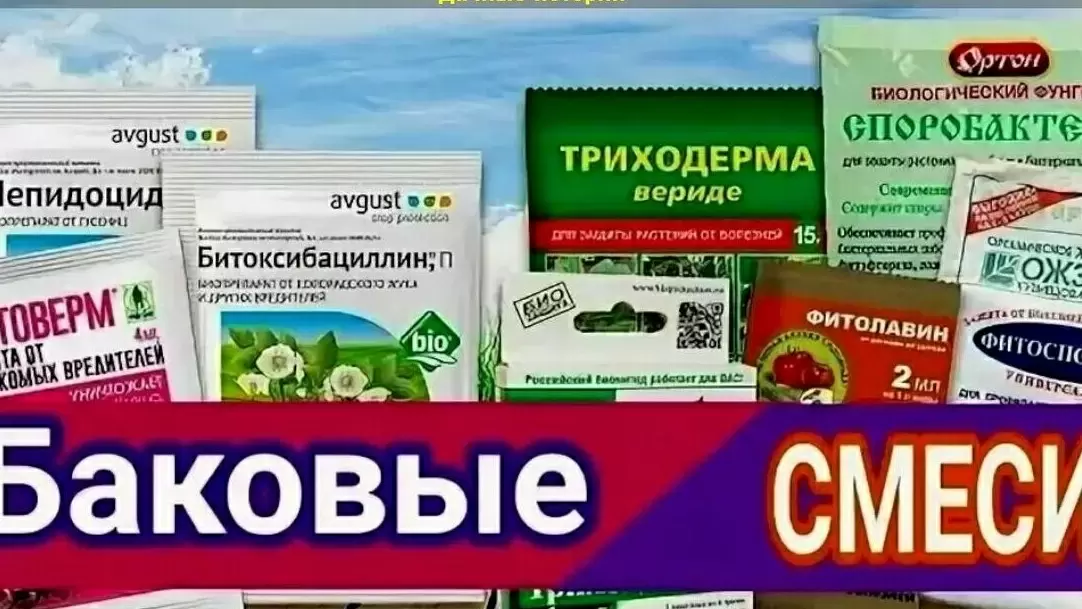 Советы по баковым смесям для весенней обработки сада