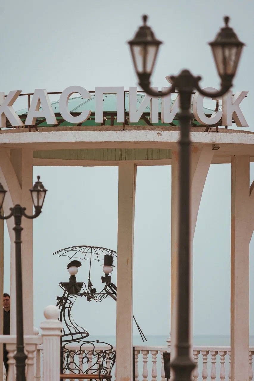 Доброе утро, любимый Каспийск!