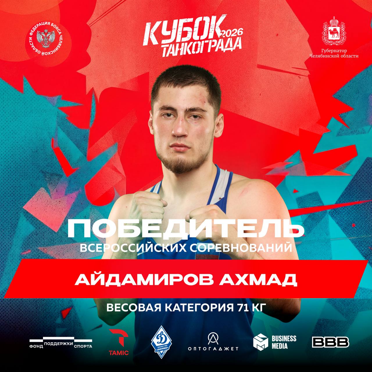 Дагестанские боксеры – триумфаторы «Кубка Танкограда» Дагестанские боксеры – триумфаторы «Кубка Танкограда»