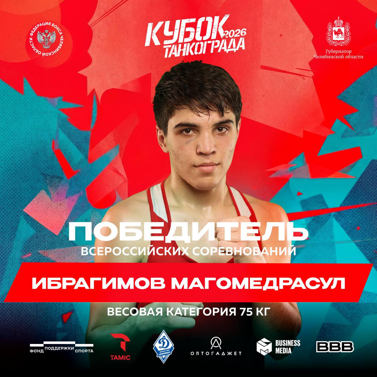 Дагестанские боксеры – триумфаторы «Кубка Танкограда» Дагестанские боксеры – триумфаторы «Кубка Танкограда»