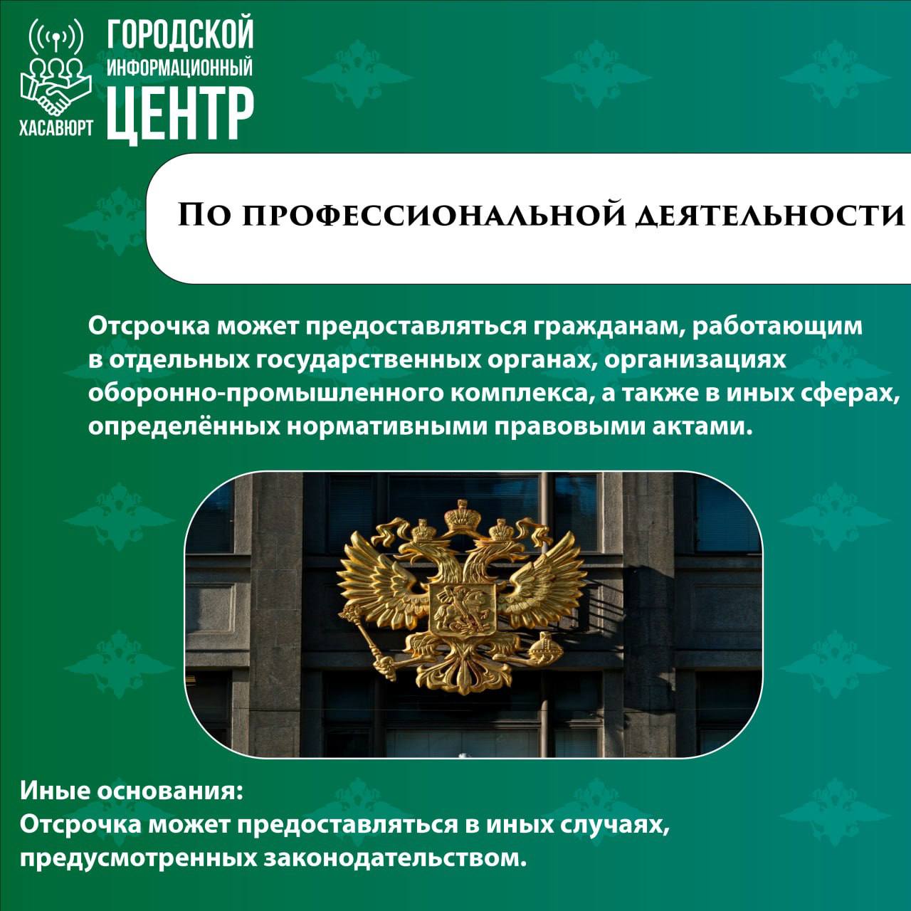 Кому положена отсрочка от призыва на срочную военную службу? Кому положена отсрочка от призыва на срочную военную службу?
