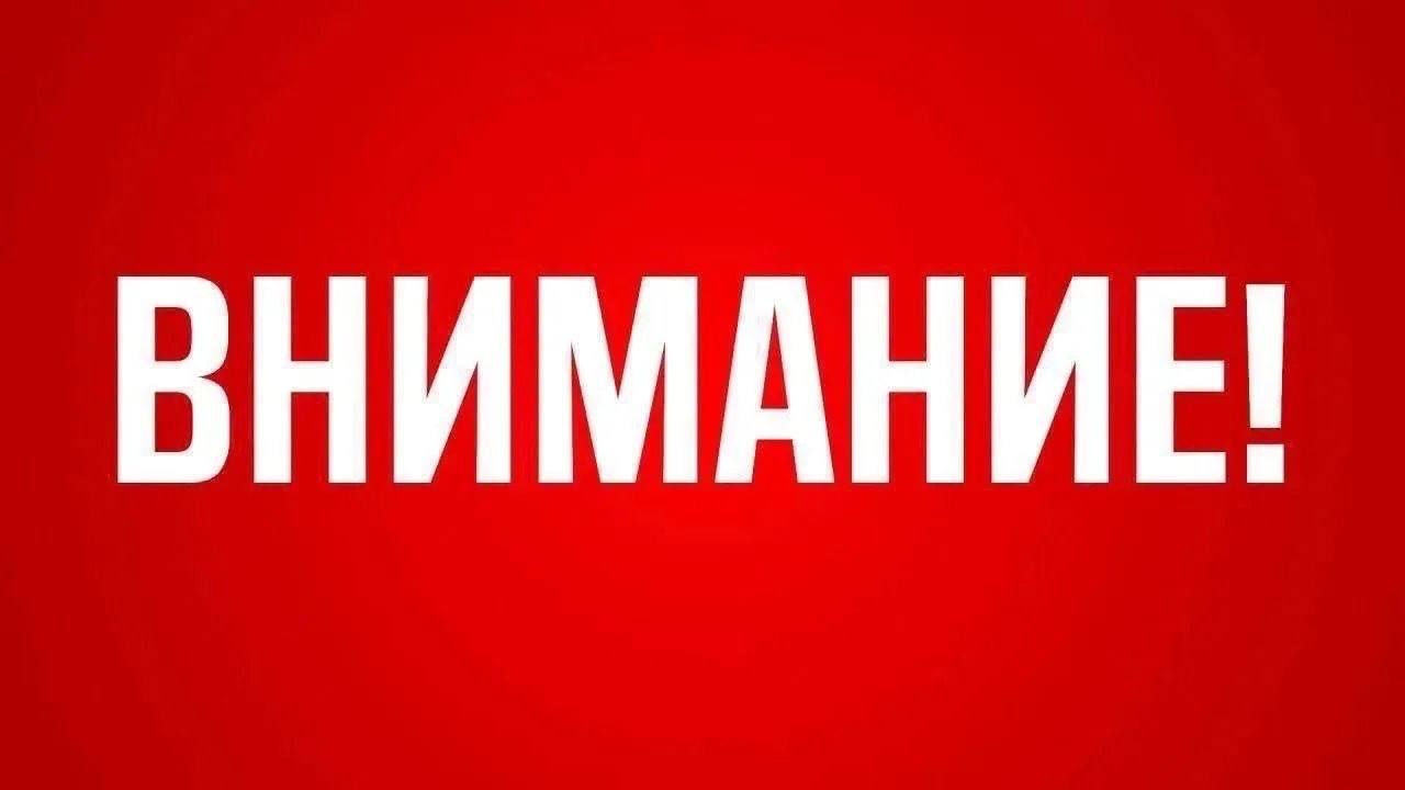 Уважаемые жители и гости г.Каспийск!