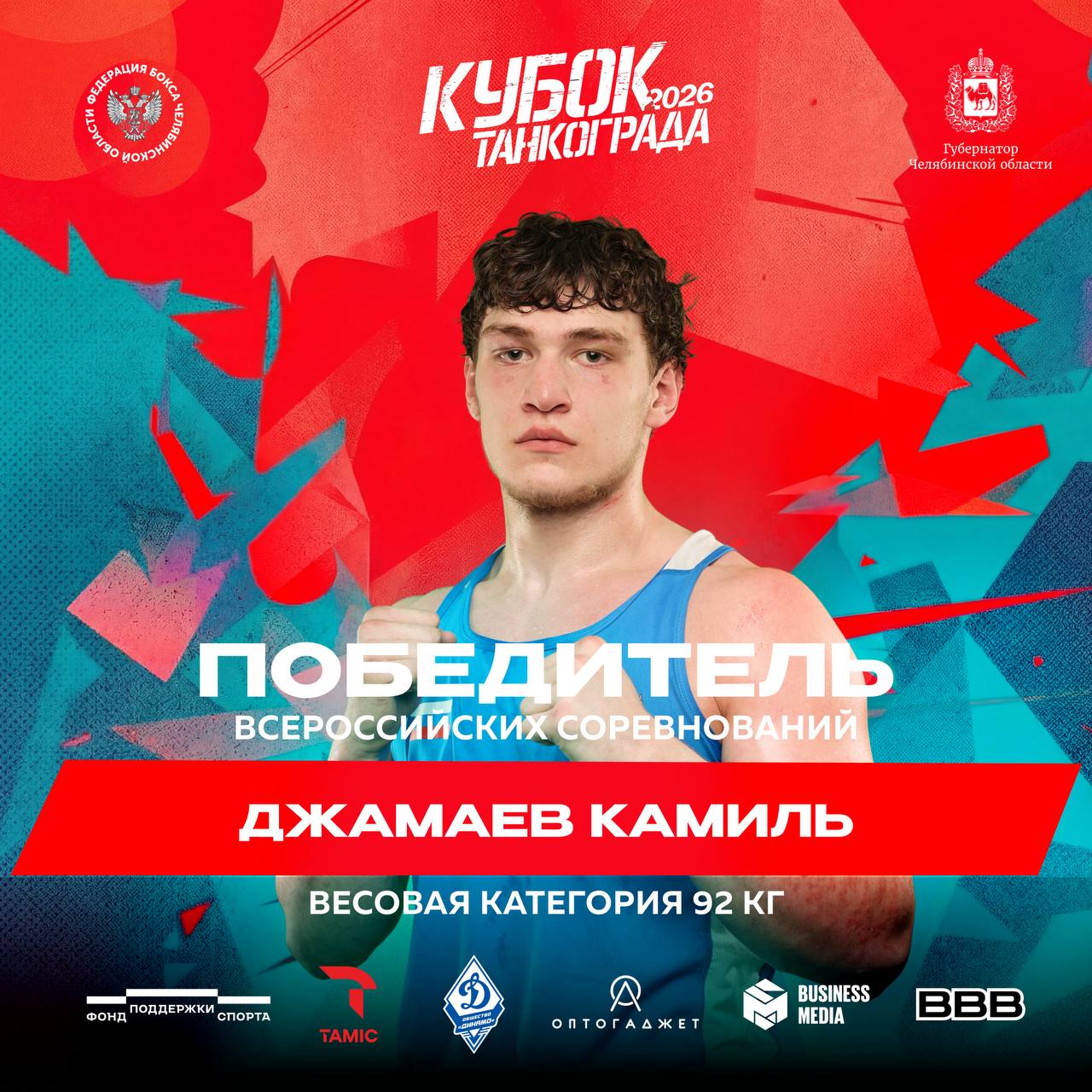 Дагестанские боксеры – триумфаторы «Кубка Танкограда» Дагестанские боксеры – триумфаторы «Кубка Танкограда»