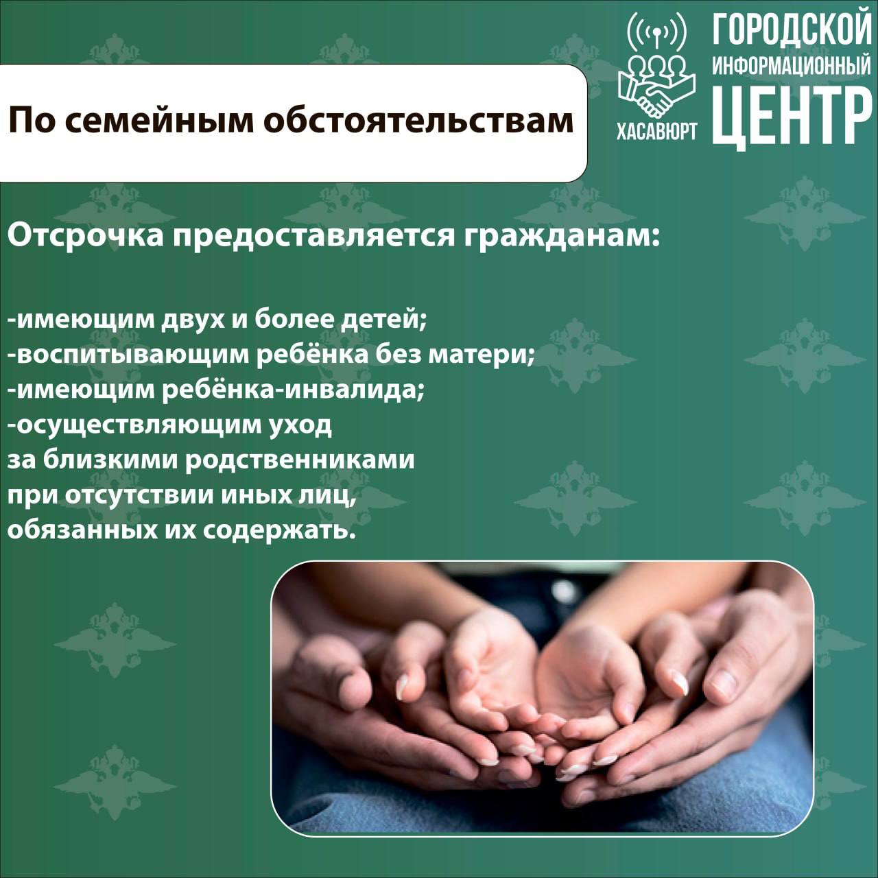 Кому положена отсрочка от призыва на срочную военную службу? Кому положена отсрочка от призыва на срочную военную службу?