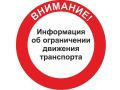 В Махачкале с 9 по 12 апреля будет ограничено движение транспортных средств по ул. Пушкина, на участке от улицы Ярагского до Стальского