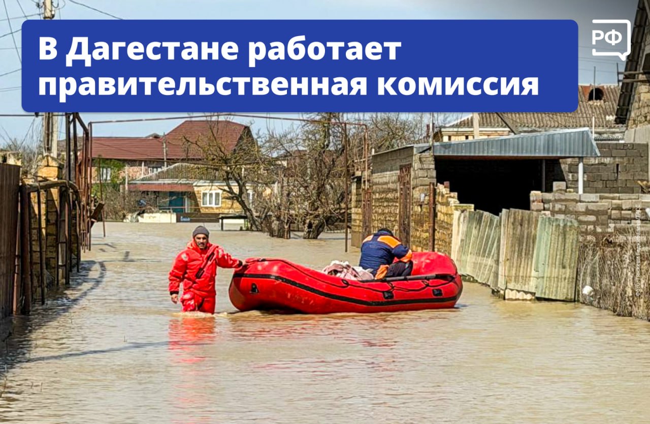 Пострадавшим в результате паводка в Дагестане представляют места более чем в 50 пунктах временного размещения по всей республике