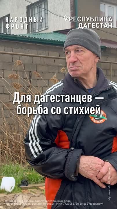 СБОР НАРОДНОГО ФРОНТА "ДАГЕСТАН, МЫ С ТОБОЙ!" ПРОДОЛЖАЕТСЯ!