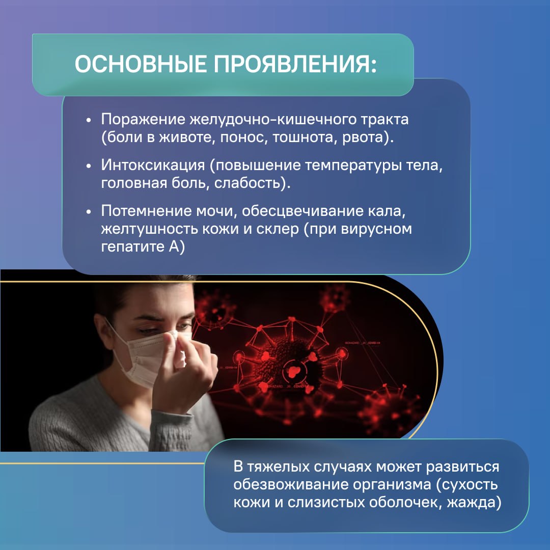 В период паводка возрастает опасность заражения кишечными инфекциями: дизентерией, ротавирусом, гепатитом А В период паводка возрастает опасность заражения кишечными инфекциями: дизентерией, ротавирусом, гепатитом А