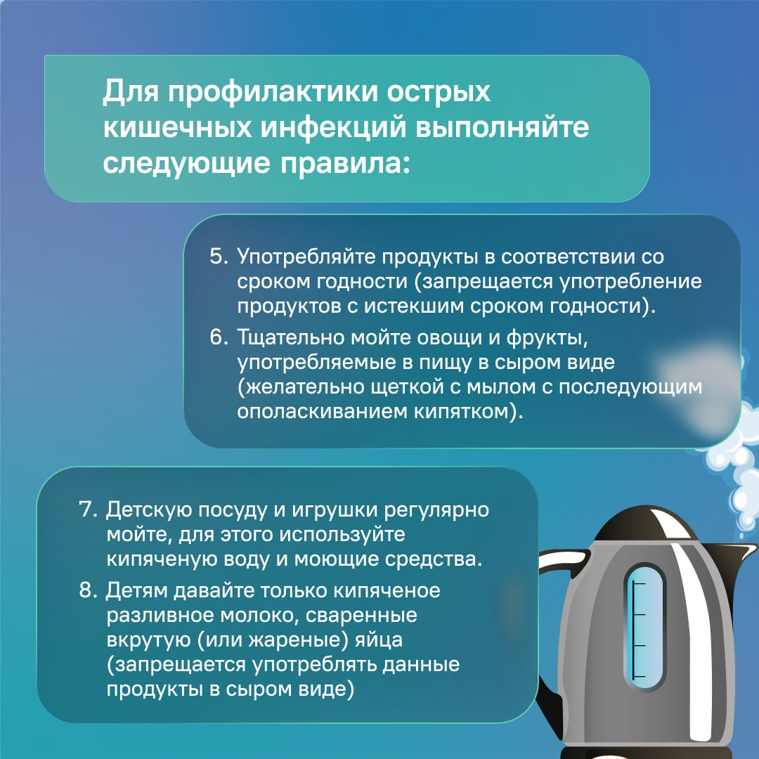 В период паводка возрастает опасность заражения кишечными инфекциями: дизентерией, ротавирусом, гепатитом А В период паводка возрастает опасность заражения кишечными инфекциями: дизентерией, ротавирусом, гепатитом А