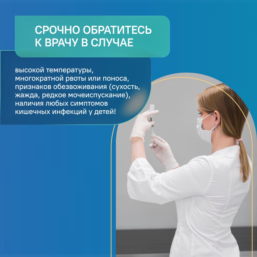 В период паводка возрастает опасность заражения кишечными инфекциями: дизентерией, ротавирусом, гепатитом А В период паводка возрастает опасность заражения кишечными инфекциями: дизентерией, ротавирусом, гепатитом А