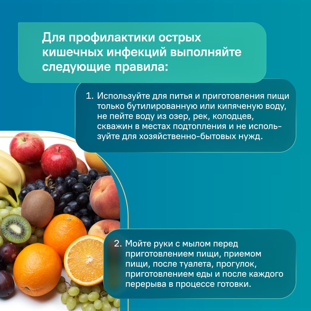 В период паводка возрастает опасность заражения кишечными инфекциями: дизентерией, ротавирусом, гепатитом А В период паводка возрастает опасность заражения кишечными инфекциями: дизентерией, ротавирусом, гепатитом А
