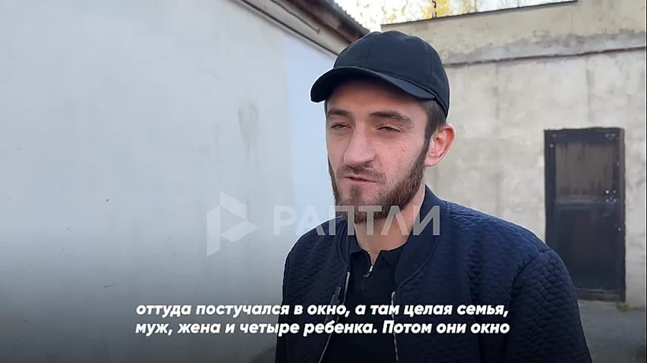 «Я через решетки залез первый. Постучался в окно, а там целая семья: муж, жена и четыре ребенка. И вода начала их заливать»: дагестанец Юсуп Магомедов вместе с Хатибом Джабраиловым спас семью с маленькими детьми во время...