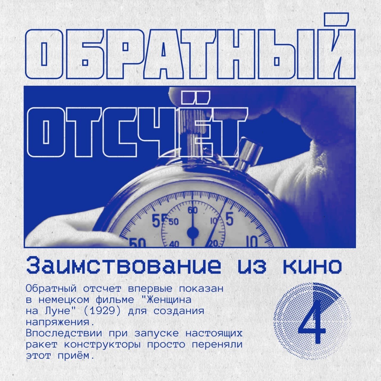 С Днём космонавтики!. 12 апреля — день, когда человечество впервые вышло за пределы Земли и навсегда изменило свою историю С Днём космонавтики!. 12 апреля — день, когда человечество впервые вышло за пределы Земли и навсегда изменило свою историю