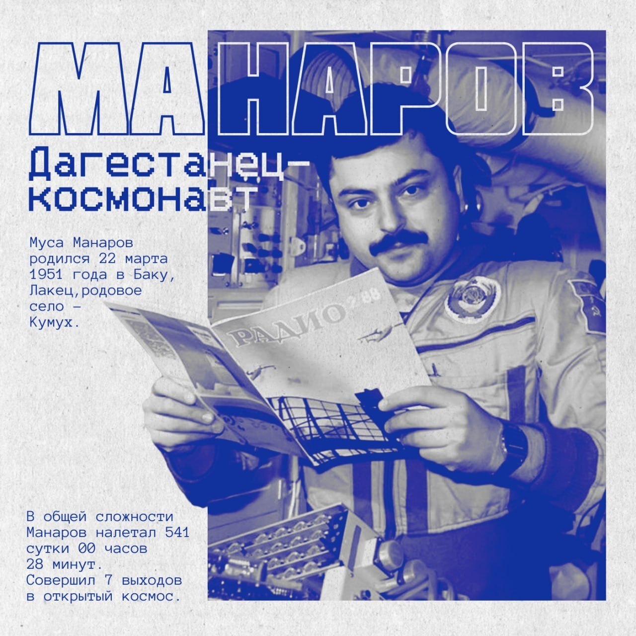 С Днём космонавтики!. 12 апреля — день, когда человечество впервые вышло за пределы Земли и навсегда изменило свою историю С Днём космонавтики!. 12 апреля — день, когда человечество впервые вышло за пределы Земли и навсегда изменило свою историю