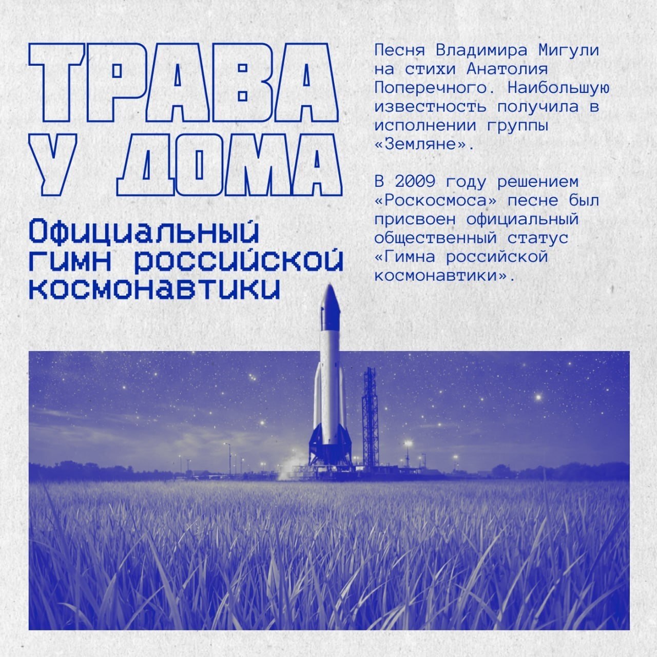 С Днём космонавтики!. 12 апреля — день, когда человечество впервые вышло за пределы Земли и навсегда изменило свою историю С Днём космонавтики!. 12 апреля — день, когда человечество впервые вышло за пределы Земли и навсегда изменило свою историю