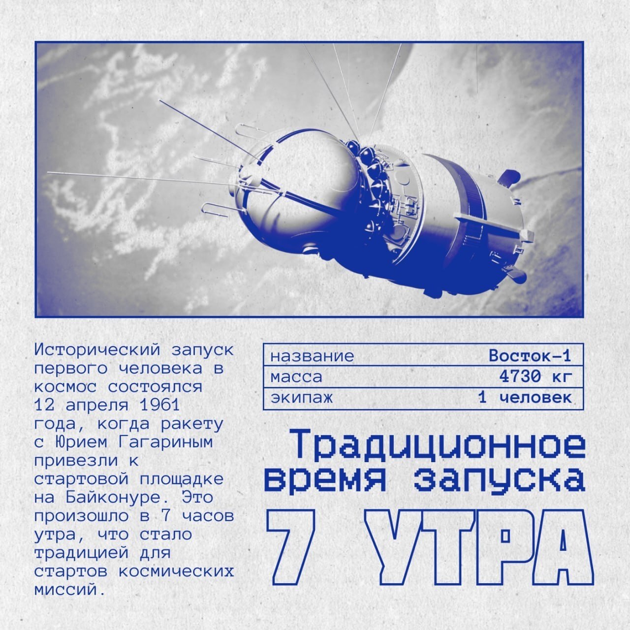 С Днём космонавтики!. 12 апреля — день, когда человечество впервые вышло за пределы Земли и навсегда изменило свою историю С Днём космонавтики!. 12 апреля — день, когда человечество впервые вышло за пределы Земли и навсегда изменило свою историю