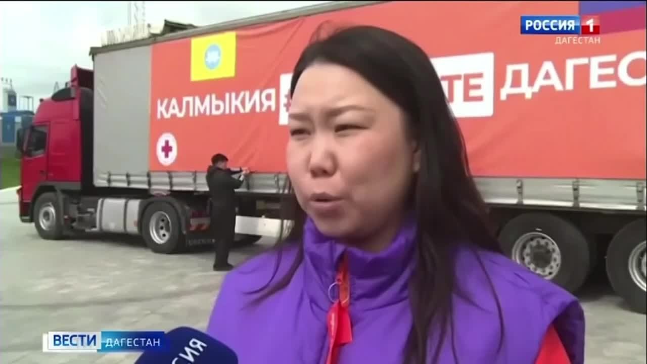 Жителям Дагестана, пострадавшим от стихийного бедствия, доставлена гуманитарная помощь из Калмыкии