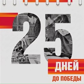 14 ������ 1945 ���� - 25 ���� �� ������� ������!