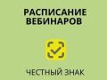 Министерство промышленности и торговли Республики Дагестан сообщает, что ООО «Оператор-ЦРПТ», являющееся в соответствии с распоряжением Правительства Российской Федерации от 3 апреля 2019 г. № 620-р оператором информационной...