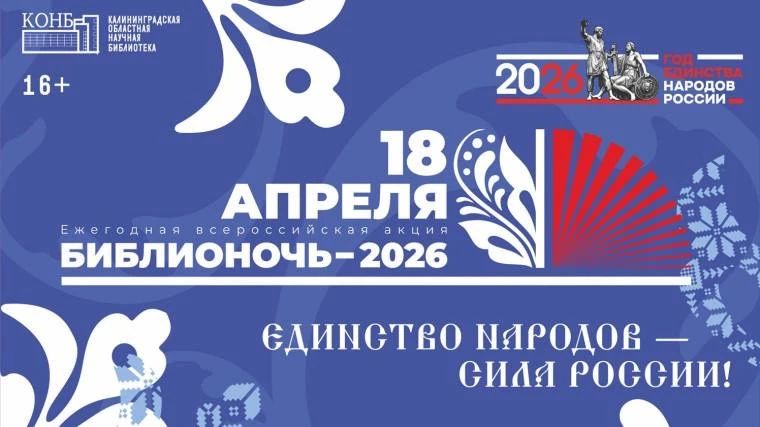 18 ������ ��������� �������������� � ������������� ����� �����������-2026�