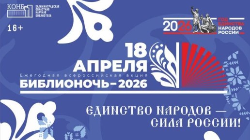 ������������� ����� �����������-2026� ������� 18 ������