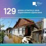 В зоне паводка в Дагестане остаются 129 жилых домов