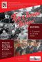 Экспозиция «Путь к Великой Победе» откроется к 81-й годовщине Великой Победы!
