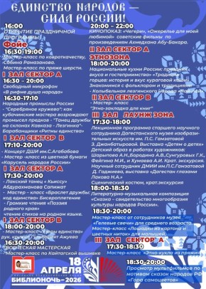 ���������� ��������� ���������� �� �����������-2026�, ����������� ���� �������� ������� ������