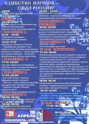 ���������� ��������� ���������� �� �����������-2026�, ����������� ���� �������� ������� ������