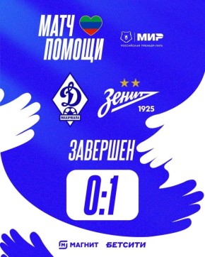 ���������� �������������� "������" �� ������ 1:0 �������� �������������� "������" � ����� 25-�� ���� ��� - ���������� �������-���� (���)