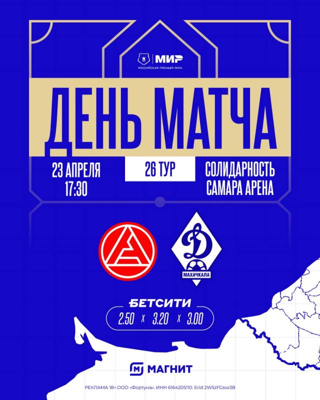 MATCHDAY. 26 ��� #������ �������� � ������ #�����������