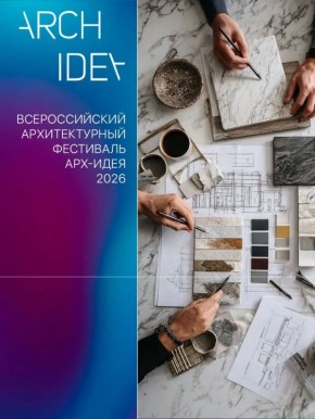 ��������������� ��������� ���-���� 2026: �� ������ � ��������