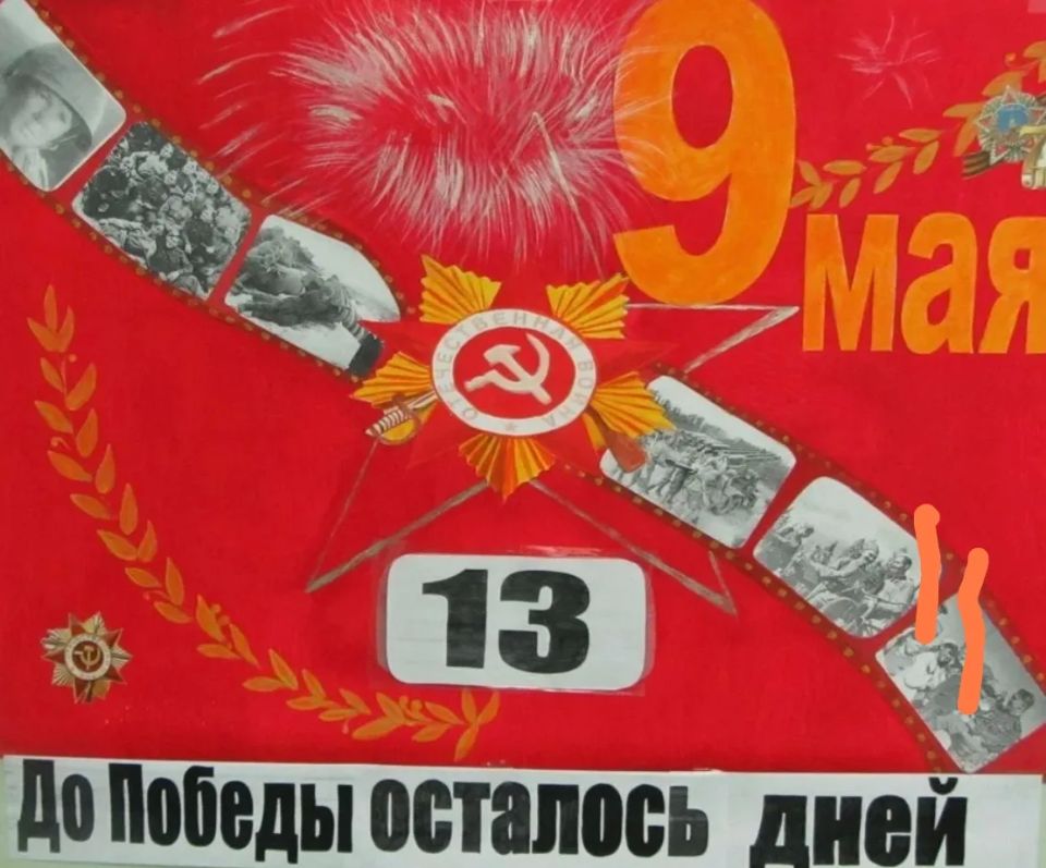 26 ������ 1945 ���� ������ ���������� ���������� ������ ��� ���������� ������� "������" ������� ���������� ����� ������ ����������� � ����� ��������