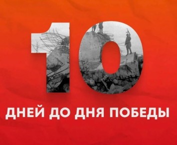 29 ������ 1945 ���� ������ 2-�� ������������ ������ �������� �������� ������, ��������������, ����� � �������� �� ���������� ��������� ����������