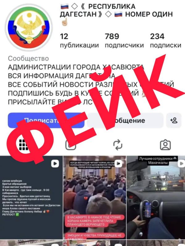 Уважаемые жители города Хасавюрт!