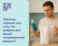 ��� ������� ��������� ������ �������� ��� ������������� ������ ������ � fastbuy