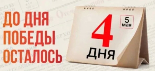 5 ��� 1945 ���� ������ 2-�� ������������ ������ �������� ������� ������ � ������-������� ����� �� ���������� ���� � ������� ����������