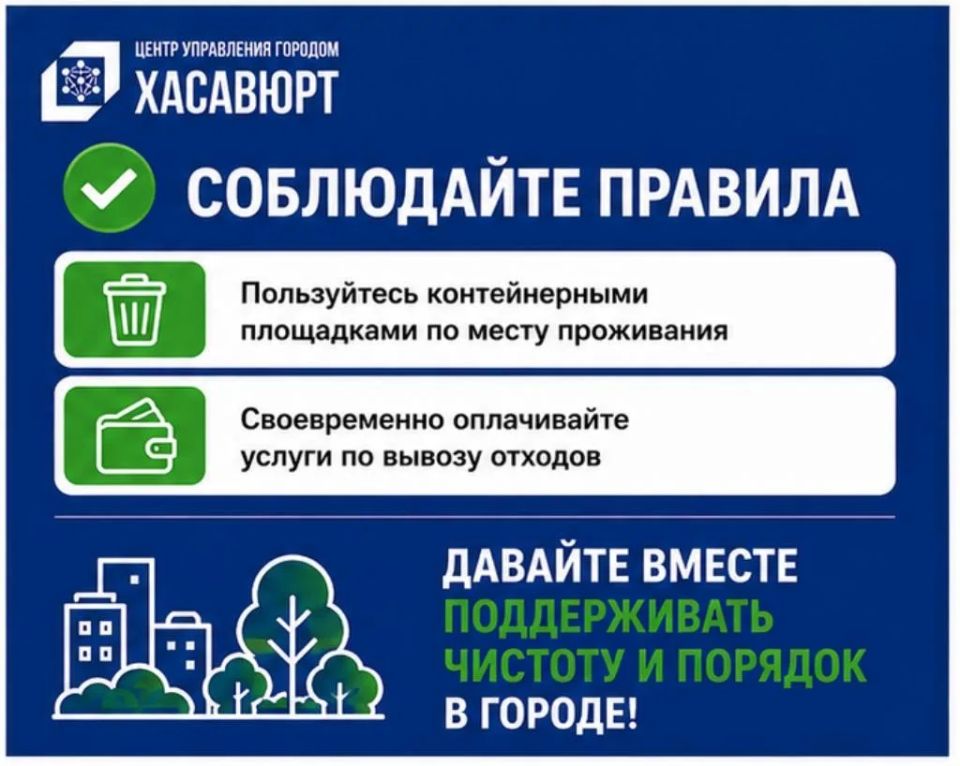 Уважаемые жители. На территории города оборудованы контейнерные площадки, предназначенные для организованного сбора твердых коммунальных отходов Уважаемые жители. На территории города оборудованы контейнерные площадки, предназначенные для организованного сбора твердых коммунальных отходов