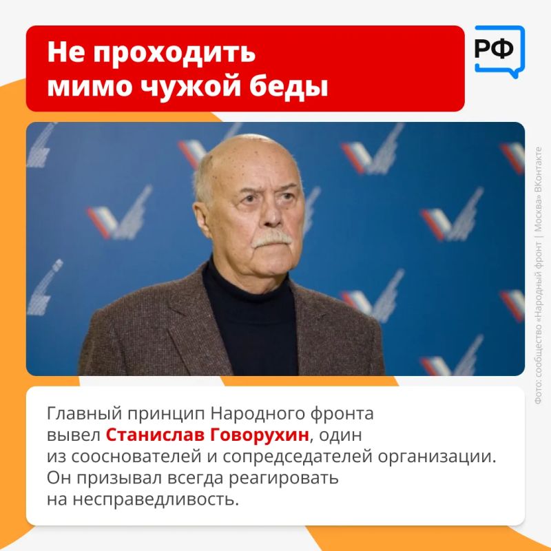 Народному фронту — 15 лет! Народному фронту — 15 лет!