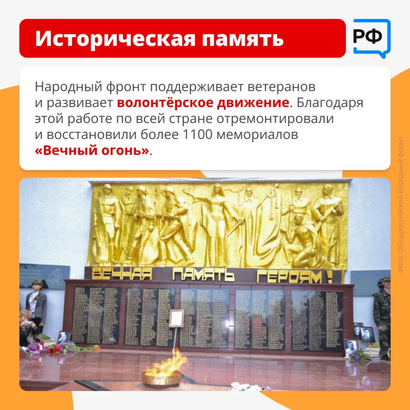 Народному фронту — 15 лет! Народному фронту — 15 лет!