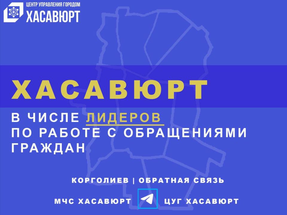 Хасавюрт в числе лидеров по работе с обращениями граждан