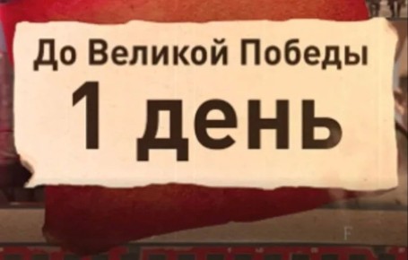 8 ��� 1945 ���� � ��������� ������� ����������� ������������� ��������� ������������������ � ����������� ������������� ���������� ������������������ ��������� ����� ������� ���������� ����� ������� ������ � ��������������...