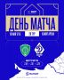 MATCHDAY. ���������� ����� � ������� #�����������