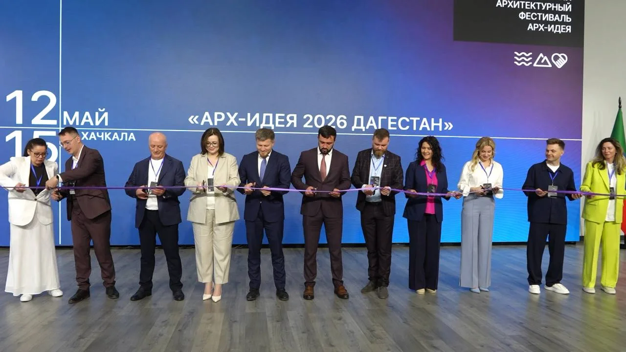 Фоторепортаж с открытия фестиваля «АРХ-ИДЕЯ2026» Фоторепортаж с открытия фестиваля «АРХ-ИДЕЯ2026»