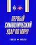 Завтра на матче #ДинамоСпартак будет присутствовать особенный гость