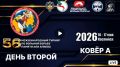 Ссылки на трансляцию второго дня Международного турнира по вольной борьбе памяти Али Алиева: