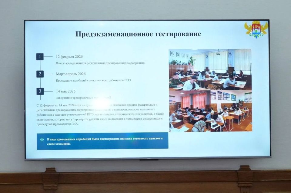 Заместитель главы администрации – начальник Управления образования Шаганэ Баймурзаева доложила о готовности к проведению государственной итоговой аттестации Заместитель главы администрации – начальник Управления образования Шаганэ Баймурзаева доложила о готовности к проведению государственной итоговой аттестации