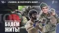 Марьяна Наумова: ГЛАВНОЕ - НЕ РАССТРОИТЬ МАМУ: