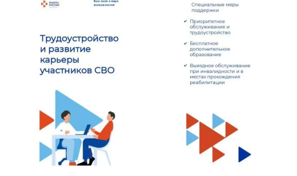 Республиканский центр занятости Минтруда Дагестана помогает участникам СВО с трудоустройством и карьерным развитием